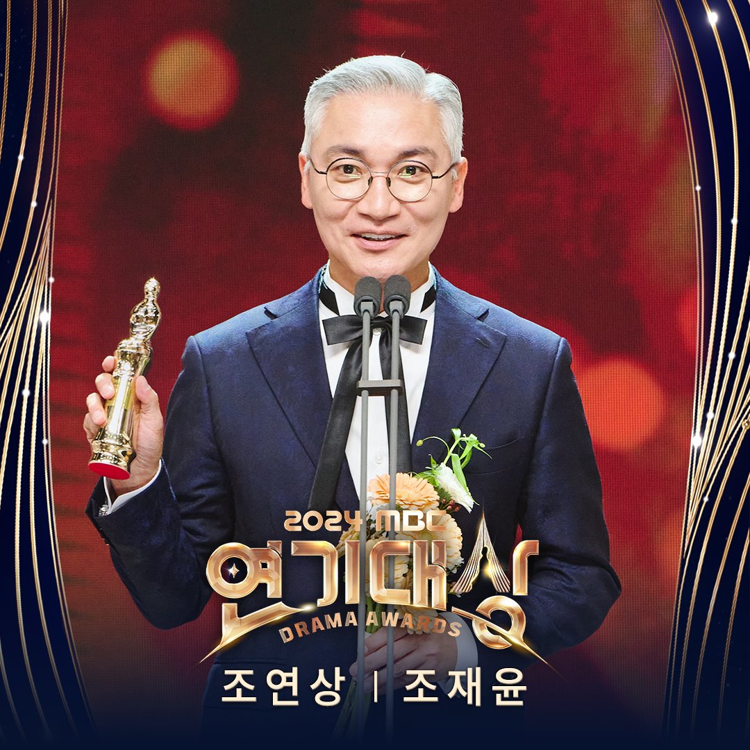 [정보/소식] 2024 MBC 연기대상 수상자 포토 이동휘,이종원,채수빈,조재윤,김미경,이가섭,허남준,채원빈 | 인스티즈