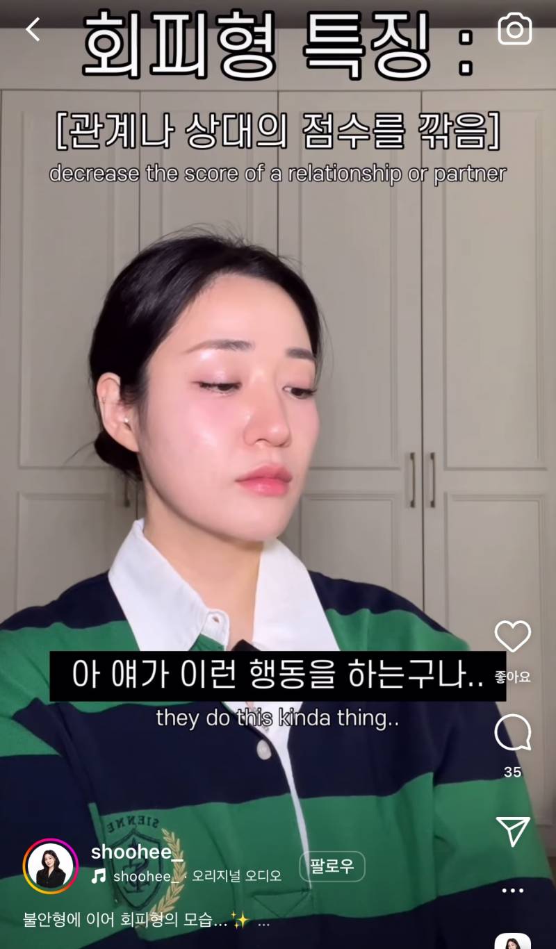 [잡담] 이게회피형 특징이구나.. 점수는 매기지 않을지언정 마음 조금씩 뜨는 거 다들 안 그래? | 인스티즈