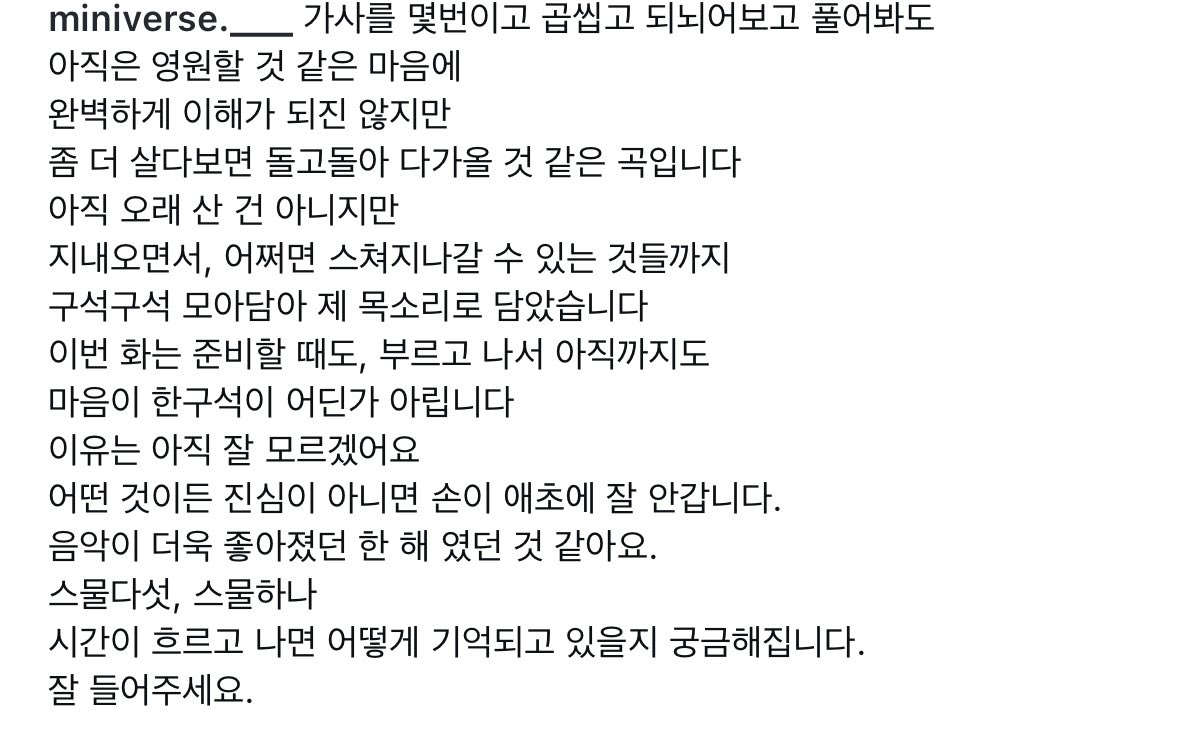 [잡담] 3시간째 송바이 반복하다 승민이 인스타 보고 최종 붕괴, 최종 함락, | 인스티즈