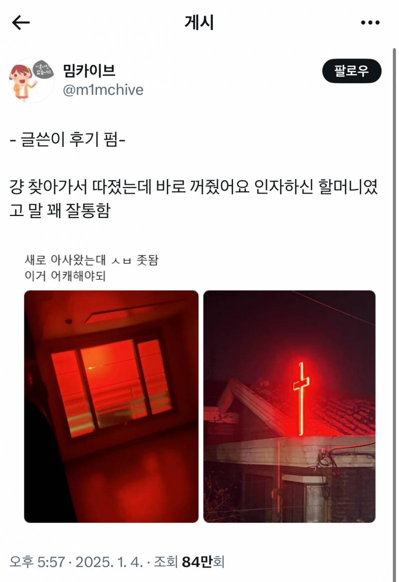 [잡담] 이거 인티글 아니었어? 며칠전에 본거같은데 | 인스티즈