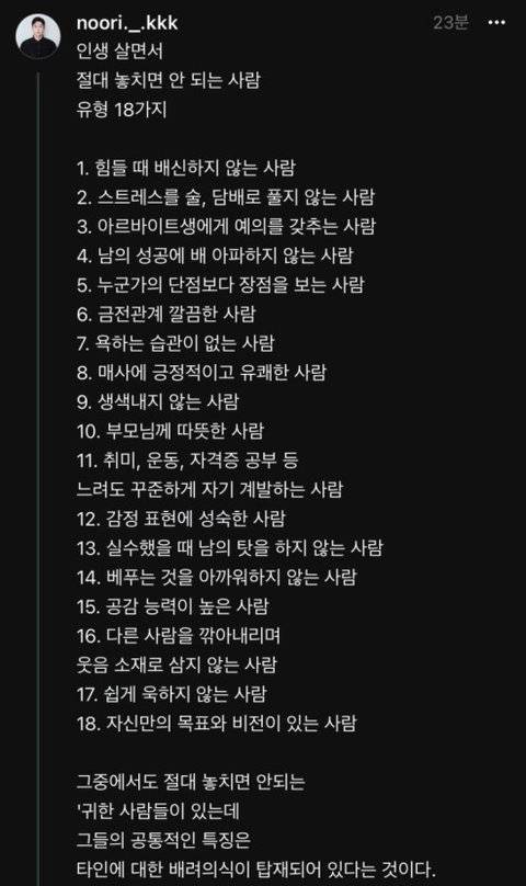 [잡담] 이거 다 해당되는 애인 만나는 중인데 (ft. 절대 놓치면 안되는 사람 특징) | 인스티즈