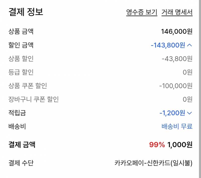 [잡담] 무신사 아무거나 눈에 띄는거 구매했는데 | 인스티즈