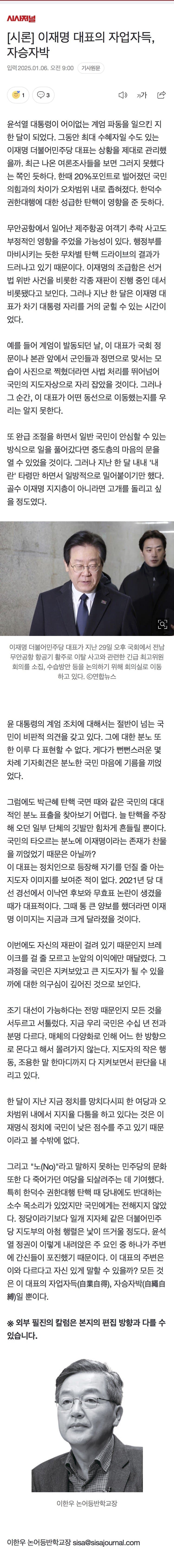 [잡담] 윤석열 탄핵이 왜 지지부진한지 분석한 기사 | 인스티즈