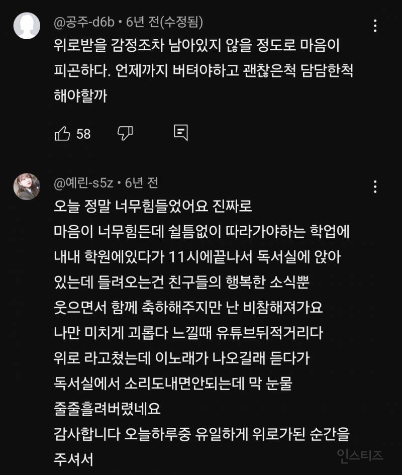 멘탈 흔들릴때 들으면 안정되는 곡들 | 인스티즈