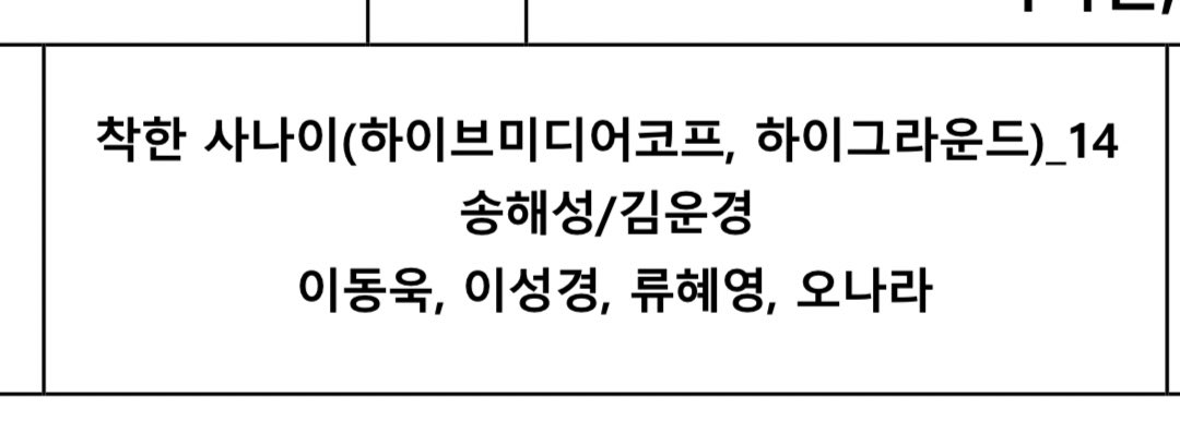 [잡담] JTBC는 갑자기 수목에 힘주네 | 인스티즈