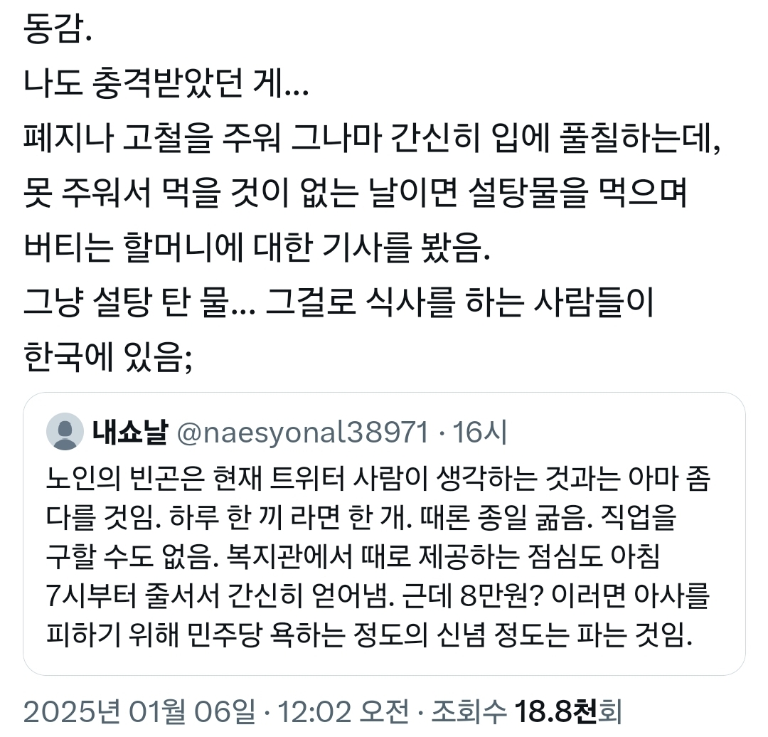 [잡담] 나도 극우집회에 노인들 동원되는건 어쩔 수 없다봄 | 인스티즈