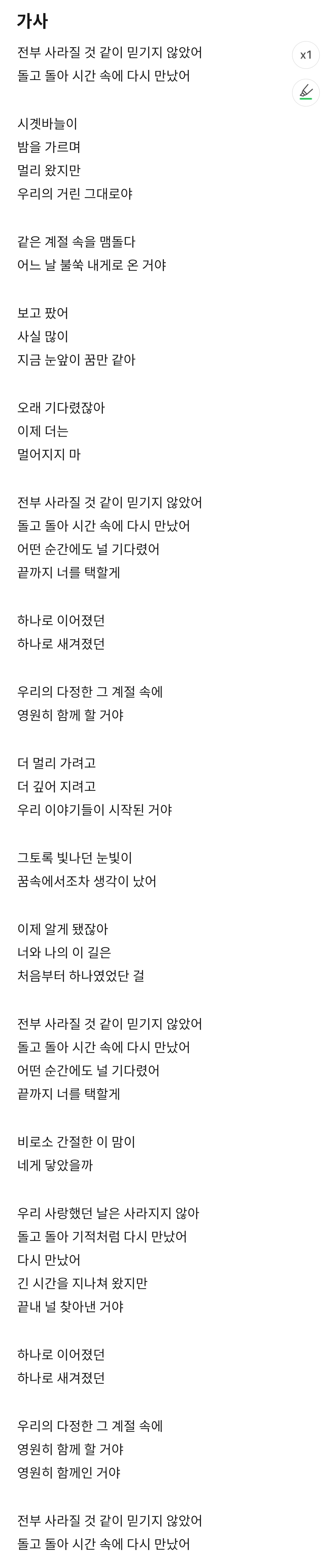 [잡담] 여자친구 신곡 전체 한글가사🥹 많관부 | 인스티즈