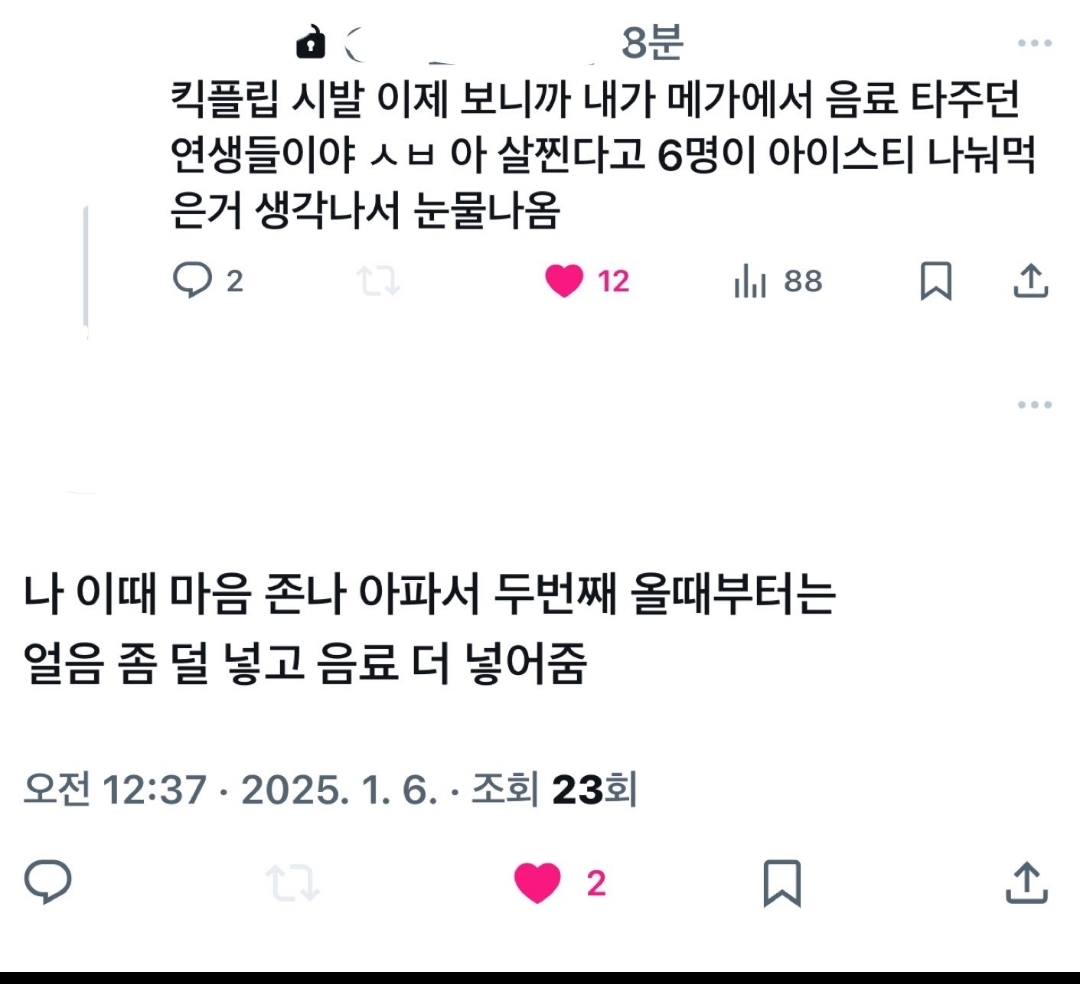 [잡담] 킥플립 눈물나는 연습생 시절 과거 일화ㅠㅠ | 인스티즈