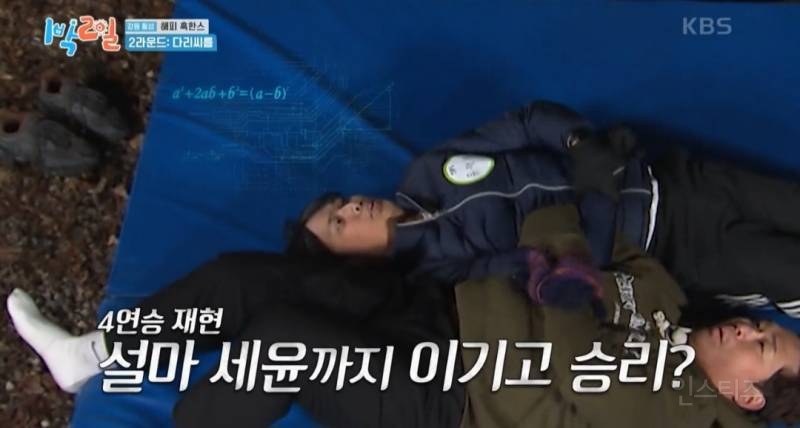 [1박2일] 문세윤 떴다!! 우리 동생들 누가 괴롭혔어? ㅋㅋㅋㅋㅋ | 인스티즈