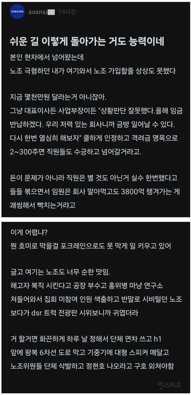 현대-&gt;삼성 이직후 너무 답답하다는 블라인.jpg | 인스티즈