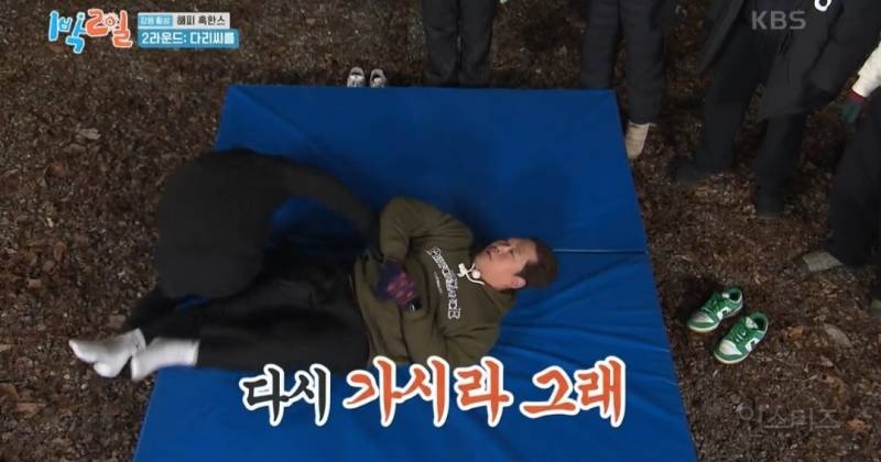 [1박2일] 문세윤 떴다!! 우리 동생들 누가 괴롭혔어? ㅋㅋㅋㅋㅋ | 인스티즈