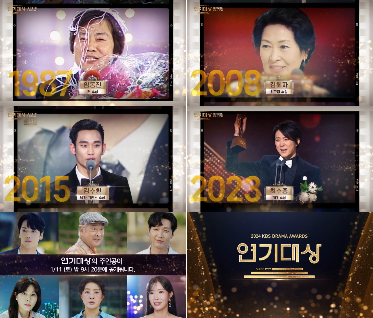 [정보/소식] 이순재→지현우…'2024 KBS 연기대상' 주인공은? 11일 방송 | 인스티즈