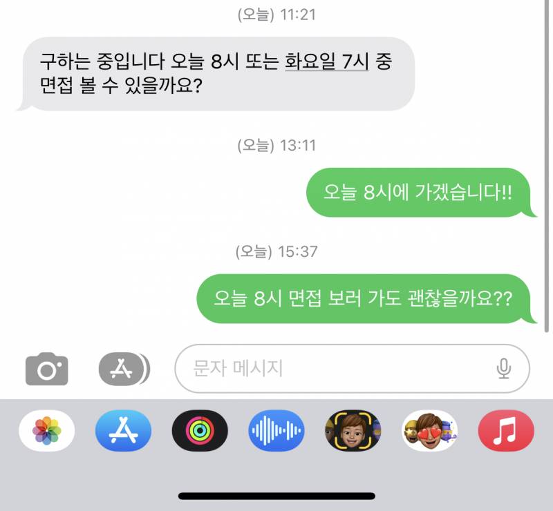 [잡담] 익들 이거 면접 보러가도 돼..? | 인스티즈