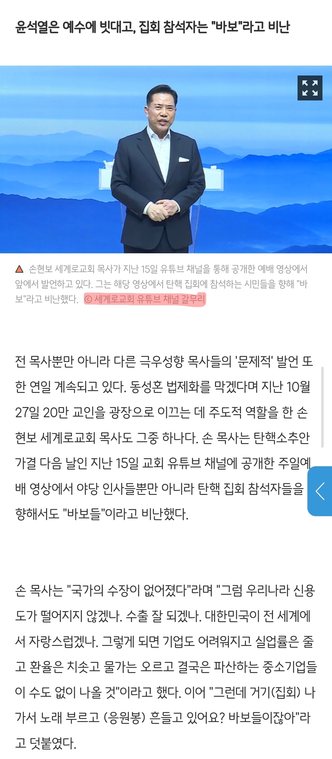 [정보/소식] 이제 돌이킬 수 없는 강을 건넌듯한 어떤 역사강사... | 인스티즈