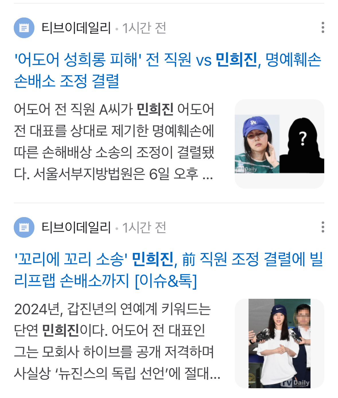 [마플] 티브이데일리 스포츠투데이 기사를 몇개를 내는거임ㅋㅋㅋ | 인스티즈