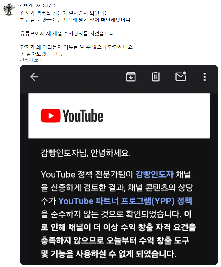 [잡담] 유튜버 감빵인도자 이분 채널 수익정지먹었대 | 인스티즈