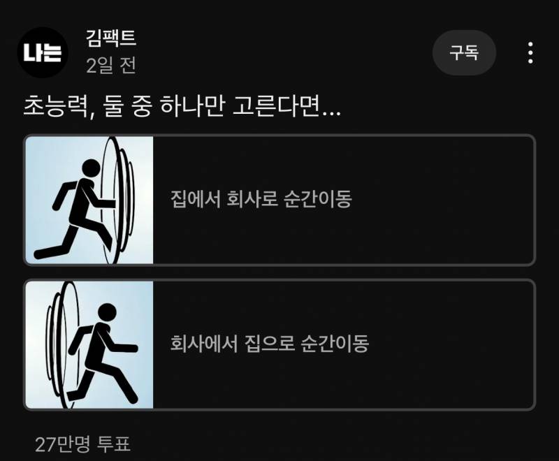 [잡담] 직장인익들아 이거 골라봐봐 111 222 | 인스티즈