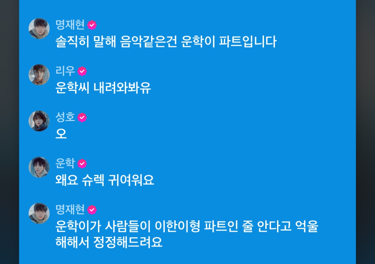 [잡담] 얘들아 보넥도 논란의 그 파트 주인공 피셜 떴다 | 인스티즈