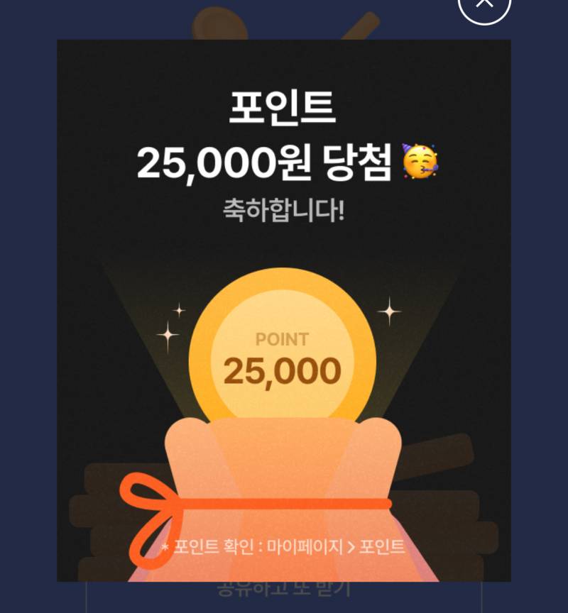 [잡담] 헐 에이블리 25000 포인트 받음 | 인스티즈