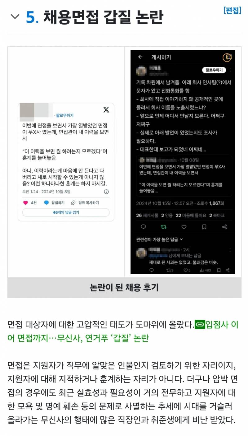 [정보/소식] 어휴 무신사가 어떤 곳인 줄 알고 보내줄걸 기대하는거임?ㅋㅋㅋ | 인스티즈