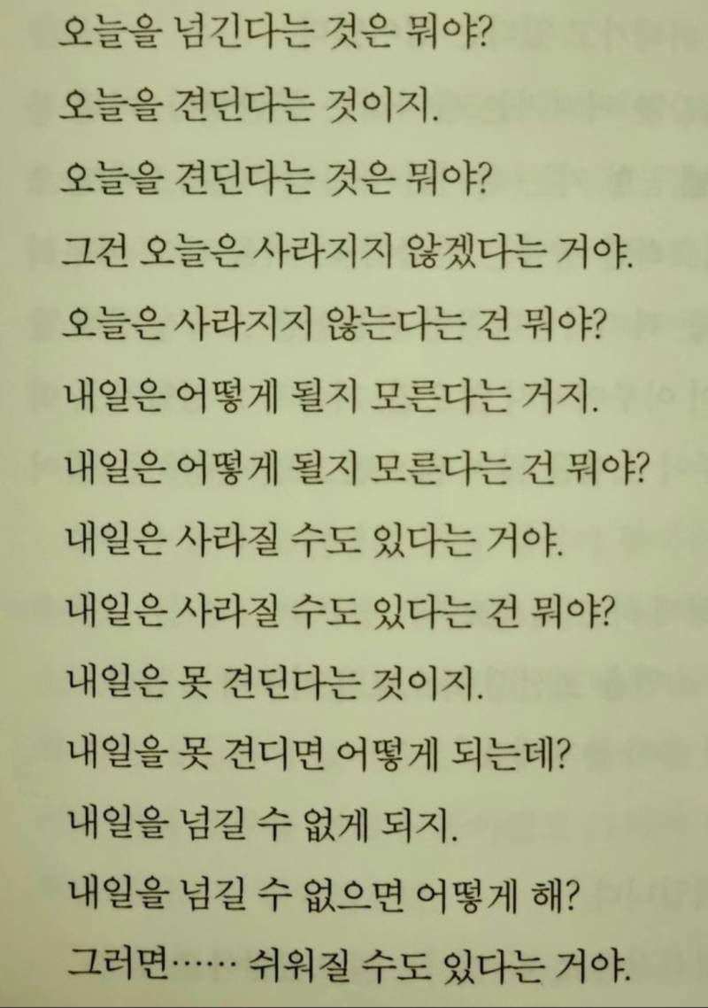 [잡담] 우울증은 왜 이해받지 못할까 | 인스티즈