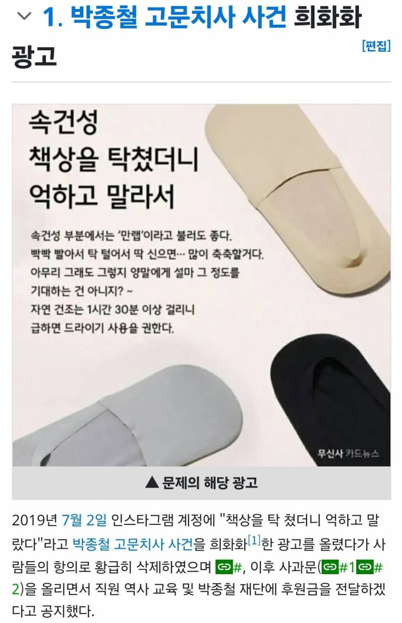 [정보/소식] 어휴 무신사가 어떤 곳인 줄 알고 보내줄걸 기대하는거임?ㅋㅋㅋ | 인스티즈