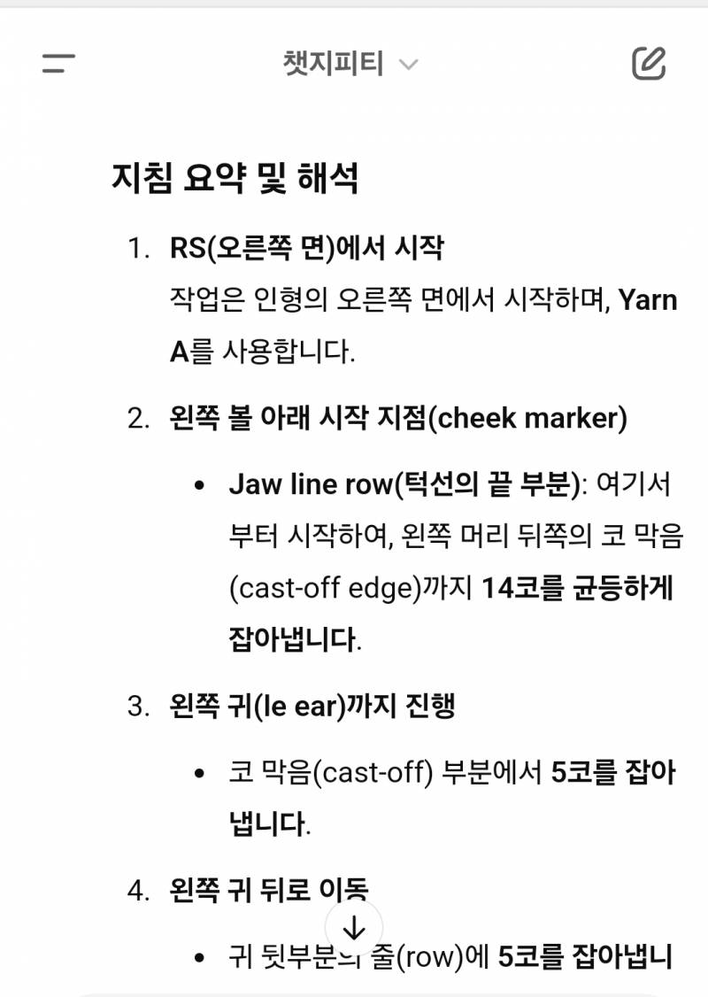 [잡담] 챗지피티 안 써본 익들 진짜 딱 한번이라도 써봐 미쳤음 | 인스티즈