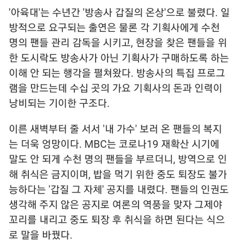 [마플] 역조공은 방송국 에서 해야지 | 인스티즈