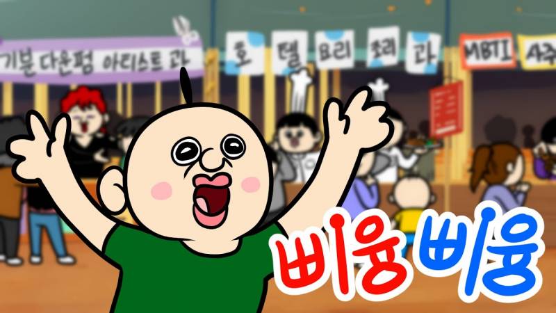 [잡담] 빵빵이 좋아하는게 천박한거야? | 인스티즈