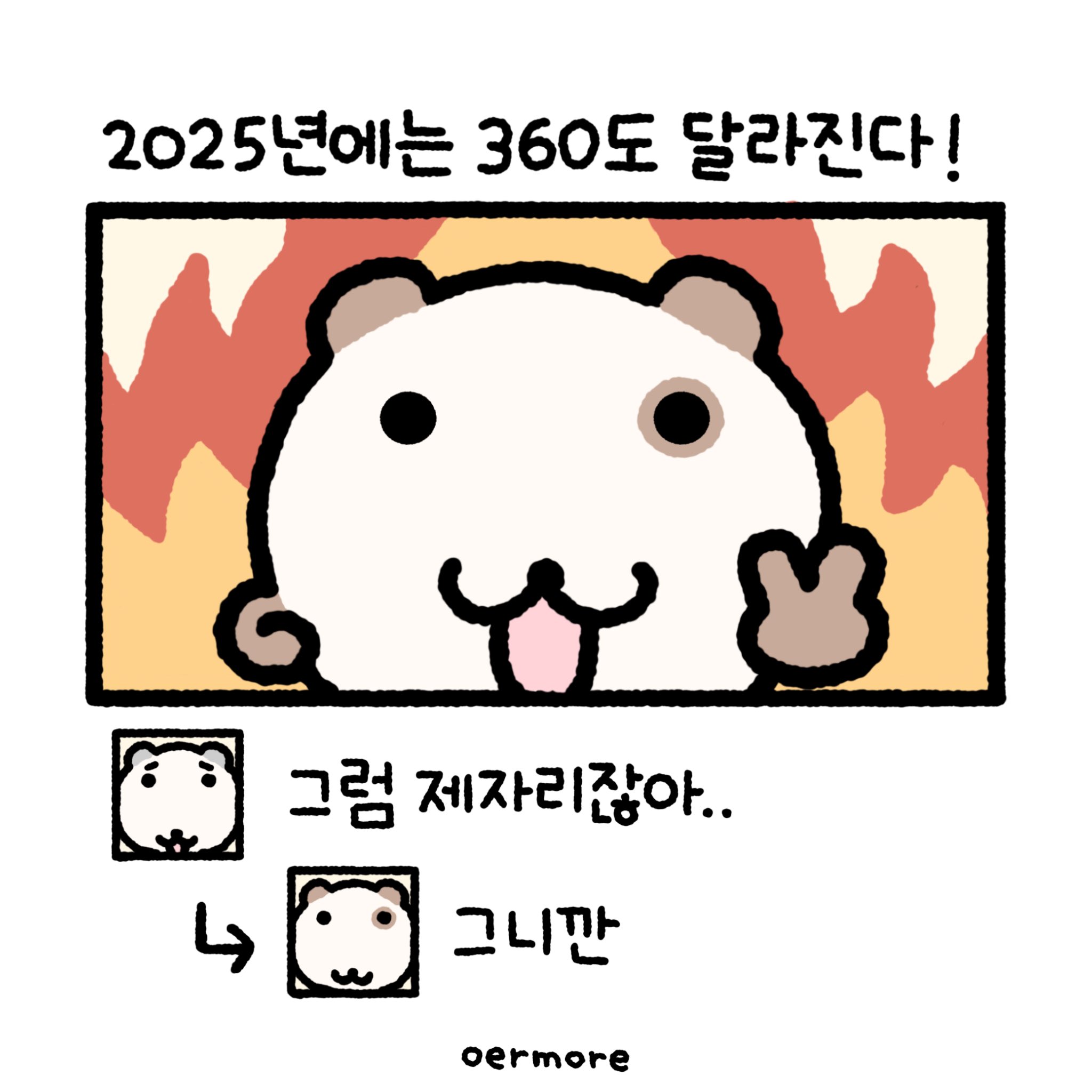 [잡담] 360도 달라진닷 | 인스티즈