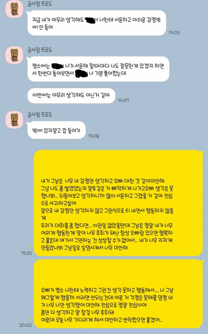 [이별] 애인이랑 진짜 끝인걸까? 이별을 처음 겪어 도와주라 | 인스티즈