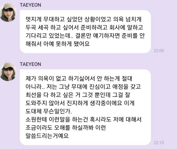 [정보/소식] 태연 회사가 전달을 까먹은거래 | 인스티즈