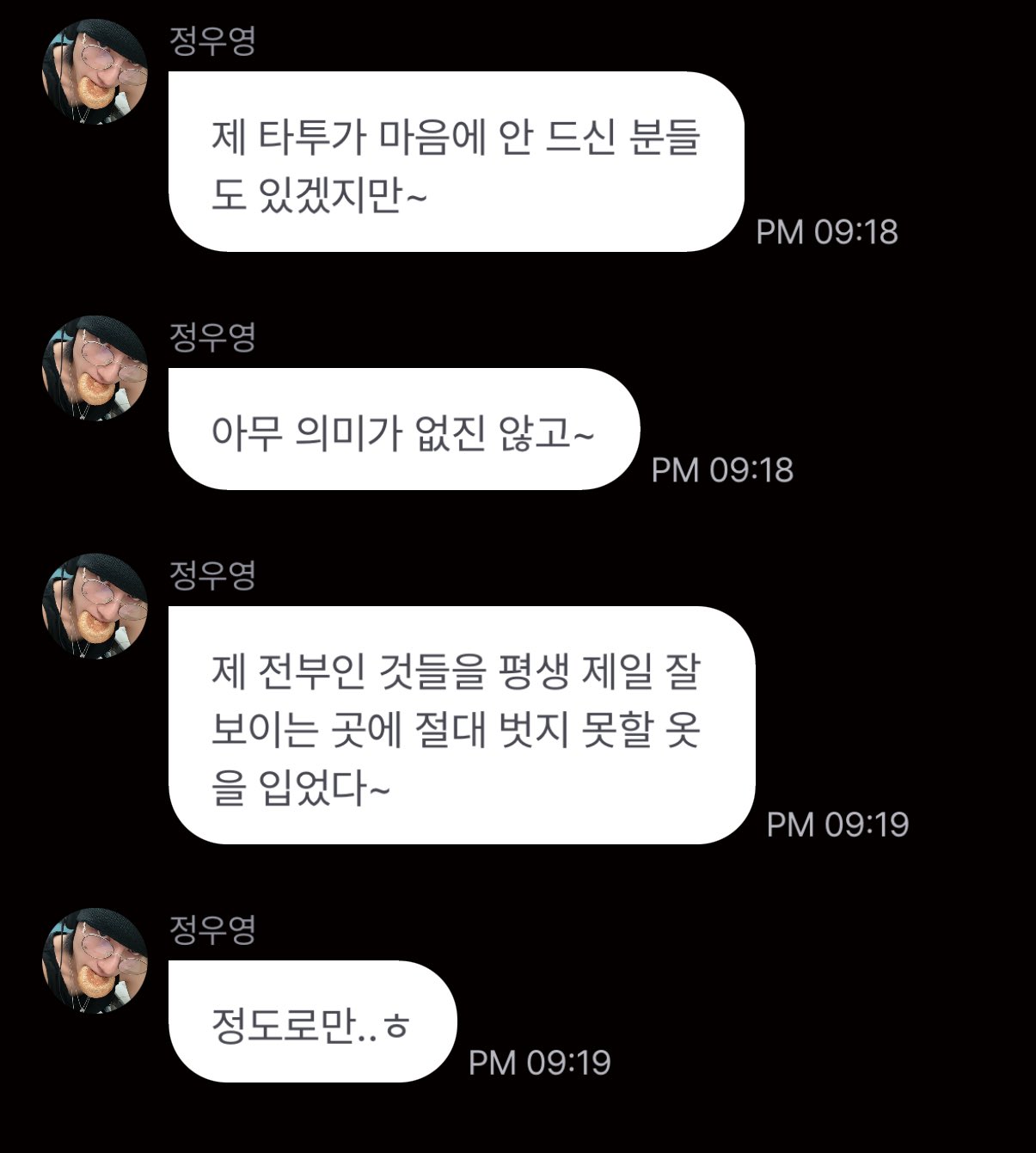 [잡담] 에이티즈 우영 최근 타투의 의미 | 인스티즈