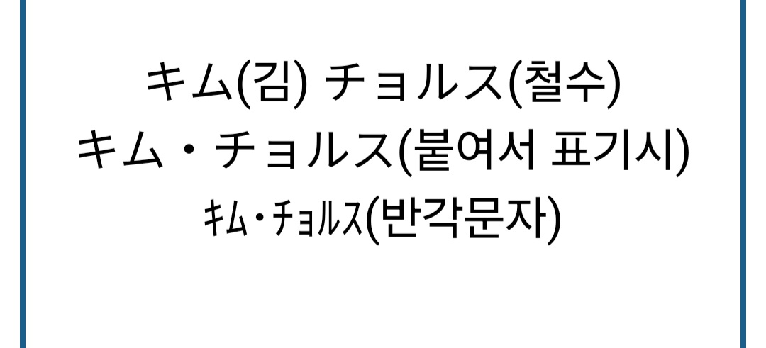 [잡담] 일본콘 응모하려는데 이름 전각 입력 봐줄 익... | 인스티즈