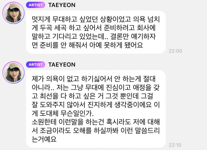 [마플] 태연 버블온거 봤는데 계약 끝나면 스엠 나갈거같네 | 인스티즈