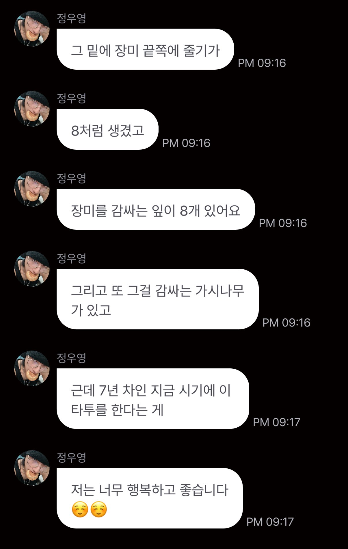 [잡담] 에이티즈 우영 최근 타투의 의미 | 인스티즈