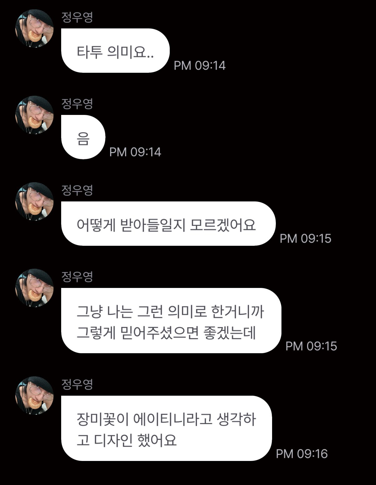 [잡담] 에이티즈 우영 최근 타투의 의미 | 인스티즈