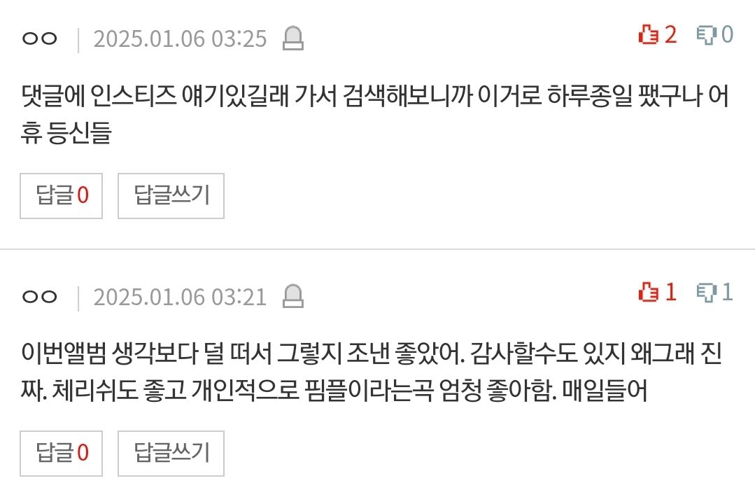 [잡담] 멤버가 방시혁 샤라웃하니까 타돌 머리채 잡는 하이브돌 팬들 | 인스티즈