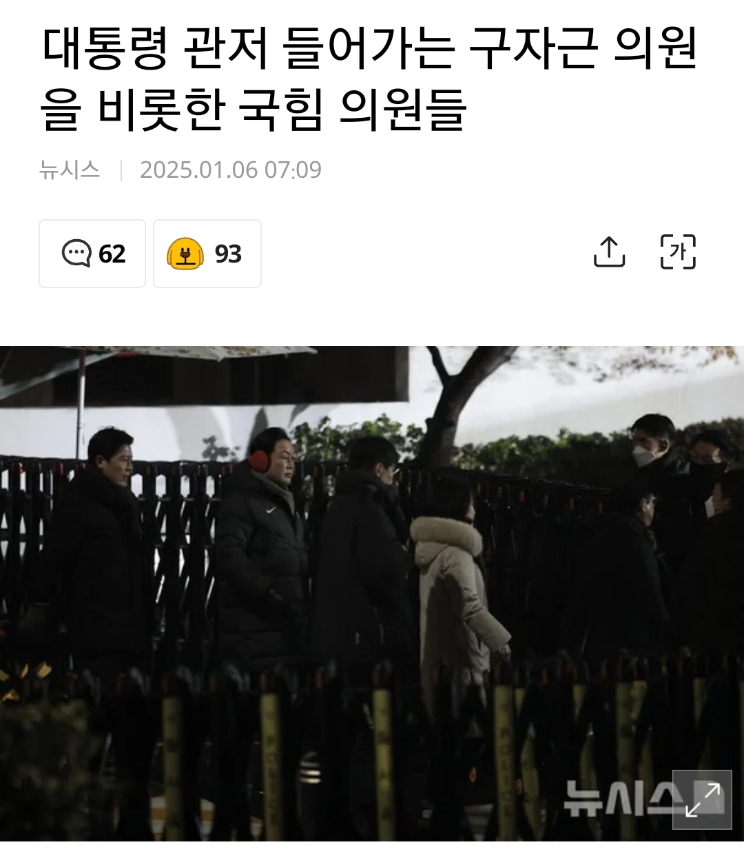 [잡담] 국짐의원들은 대통령관저를 집앞슈퍼가듯 드나드네 | 인스티즈