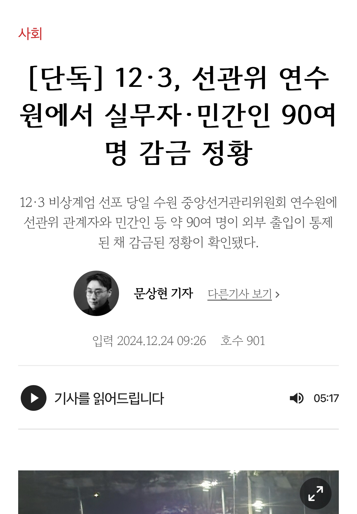 [정보/소식] 계엄군 민간인90명 납치감금 | 인스티즈