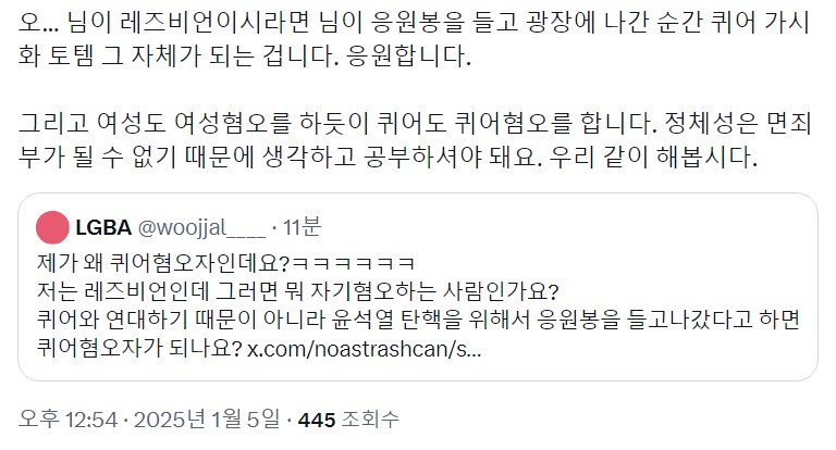 [잡담] 어이없는데 응원봉이 왜 퀴어 연대임 | 인스티즈