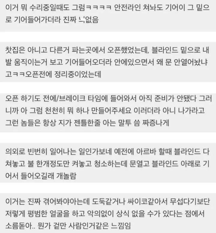 [잡담] 와 ㄹㅇ 가게마감했는데 무시하고 계산하려는 손님들 뭐임? 싸이코임? | 인스티즈