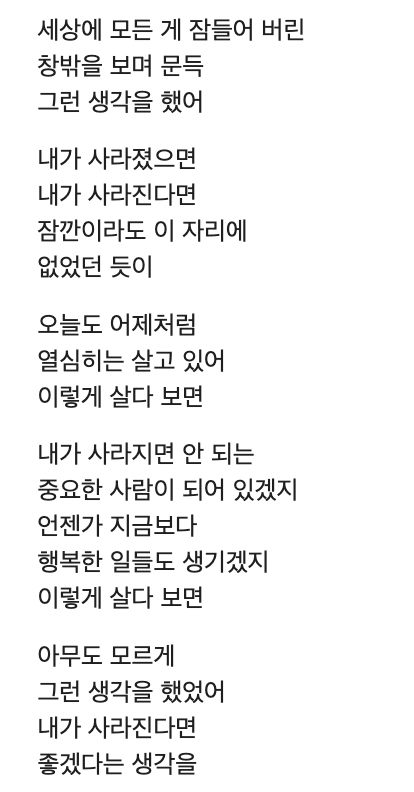 [잡담] 심적으로 힘들 때 들으면 위로되는 노래 있어?? | 인스티즈