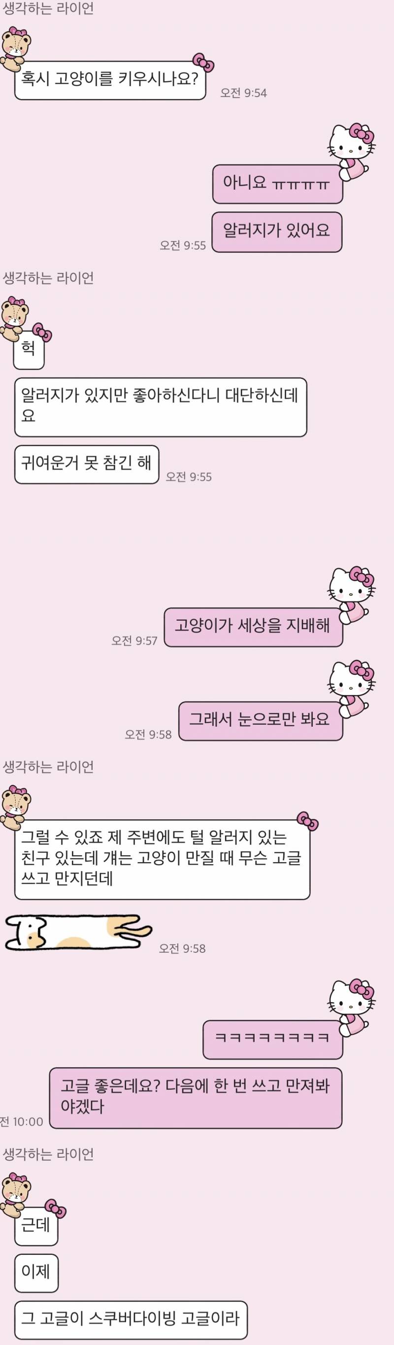 [잡담] 원래 소개 받으면 카톡 흐름 이래? 40 | 인스티즈