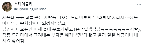 드라마에서 좋은 눈으로 볼 수 없게 된 서사나 소재들.twt | 인스티즈