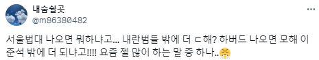 드라마에서 좋은 눈으로 볼 수 없게 된 서사나 소재들.twt | 인스티즈