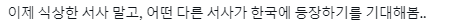 드라마에서 좋은 눈으로 볼 수 없게 된 서사나 소재들.twt | 인스티즈