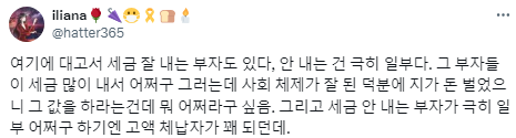 드라마에서 좋은 눈으로 볼 수 없게 된 서사나 소재들.twt | 인스티즈