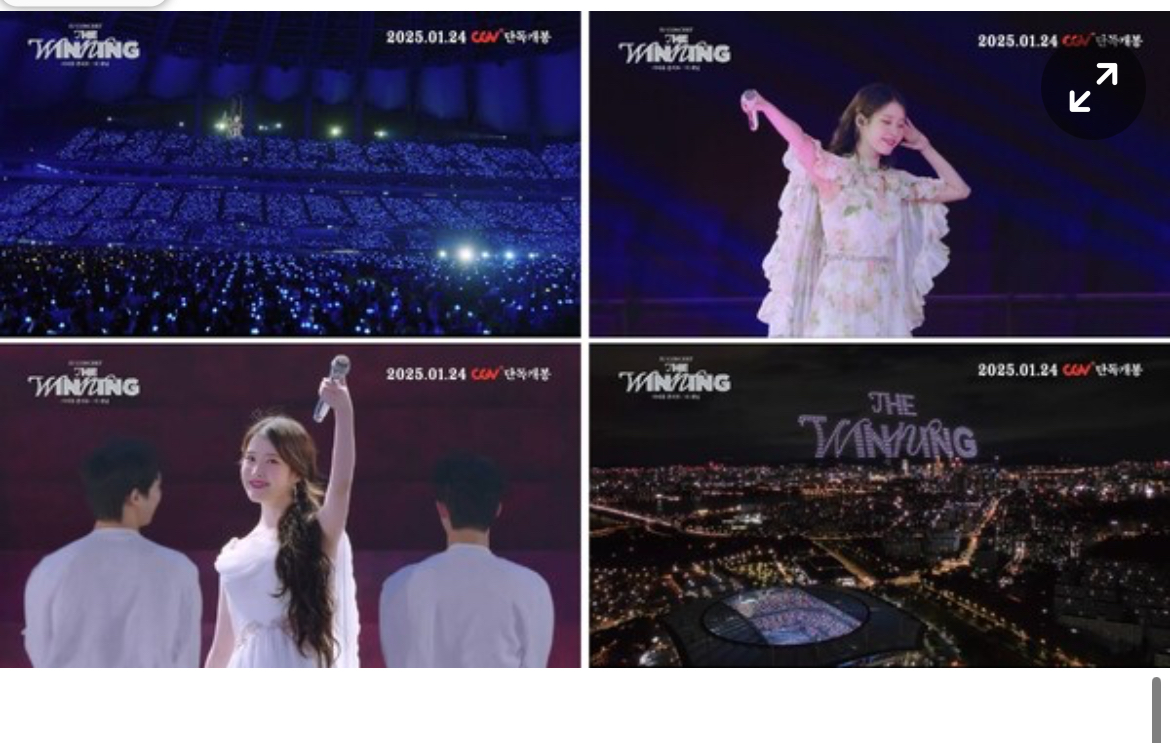 [정보/소식] '아이유 콘서트 : 더 위닝' 24일 개봉...메인 포스터·예고편 | 인스티즈