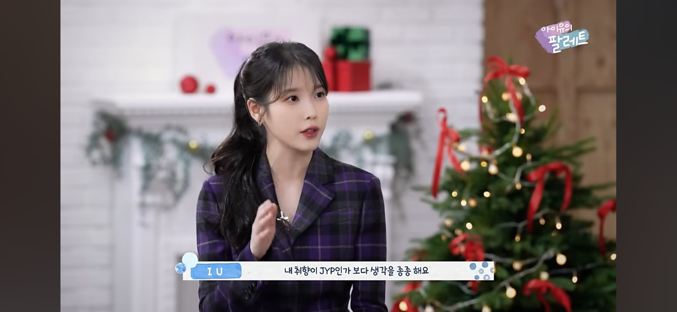 [잡담] 좋아하는 음악 취향이 JYP인것 같다는 아이유 | 인스티즈